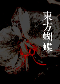 东方秃鹰国语版