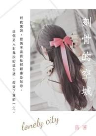 刻骨铭心的初恋